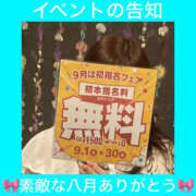 藤崎ちさと 🌈Thank you for a happy day🌈 TSUBAKI（水戸）