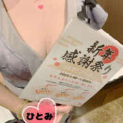 ヒメ日記 2025/01/01 20:38 投稿 磯山瞳 TSUBAKI（水戸）