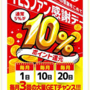 ヒメ日記 2025/01/20 11:20 投稿 磯山瞳 TSUBAKI（水戸）