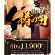 ヒメ日記 2025/03/06 09:23 投稿 磯山瞳 TSUBAKI（水戸）