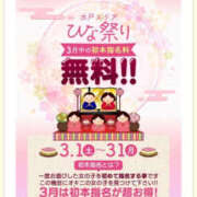 ヒメ日記 2025/03/31 09:40 投稿 磯山瞳 TSUBAKI（水戸）