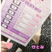 ヒメ日記 2025/04/24 09:43 投稿 磯山瞳 TSUBAKI（水戸）