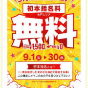 ヒメ日記 2026/09/02 10:03 投稿 磯山瞳 TSUBAKI（水戸）