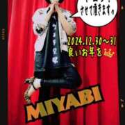 ヒメ日記 2024/12/31 08:55 投稿 雅 谷町人妻ゴールデン倶楽部