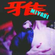 ヒメ日記 2025/03/22 07:05 投稿 雅 谷町人妻ゴールデン倶楽部