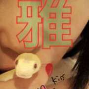 ヒメ日記 2025/04/26 05:40 投稿 雅 谷町人妻ゴールデン倶楽部