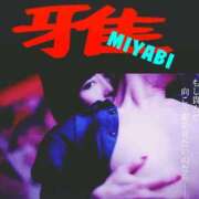 ヒメ日記 2025/05/20 05:40 投稿 雅 谷町人妻ゴールデン倶楽部