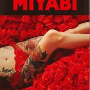 ヒメ日記 2025/06/03 08:55 投稿 雅 谷町人妻ゴールデン倶楽部