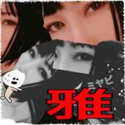 ヒメ日記 2026/01/20 03:10 投稿 雅 谷町人妻ゴールデン倶楽部