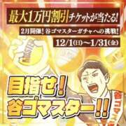 ヒメ日記 2024/12/09 12:50 投稿 あいり 谷町人妻ゴールデン倶楽部