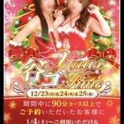 ヒメ日記 2024/12/18 12:40 投稿 あいり 谷町人妻ゴールデン倶楽部