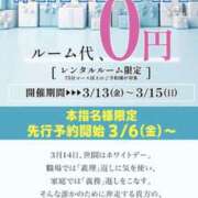 ヒメ日記 2026/03/03 09:55 投稿 あいり 谷町人妻ゴールデン倶楽部