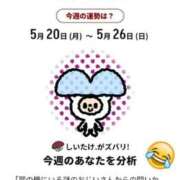 ヒメ日記 2024/05/20 13:15 投稿 わかば 谷町人妻ゴールデン倶楽部