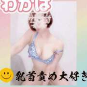 ヒメ日記 2024/12/26 10:00 投稿 わかば 谷町人妻ゴールデン倶楽部