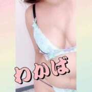 ヒメ日記 2025/01/11 18:35 投稿 わかば 谷町人妻ゴールデン倶楽部