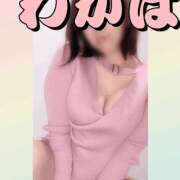 ヒメ日記 2025/01/21 18:15 投稿 わかば 谷町人妻ゴールデン倶楽部