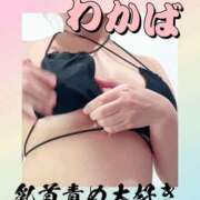 ヒメ日記 2025/02/06 14:10 投稿 わかば 谷町人妻ゴールデン倶楽部