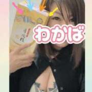 ヒメ日記 2025/02/06 17:30 投稿 わかば 谷町人妻ゴールデン倶楽部