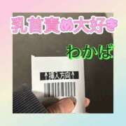 ヒメ日記 2025/04/09 14:40 投稿 わかば 谷町人妻ゴールデン倶楽部