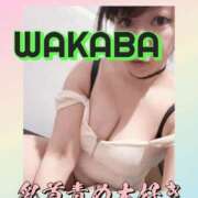 ヒメ日記 2025/04/11 10:20 投稿 わかば 谷町人妻ゴールデン倶楽部