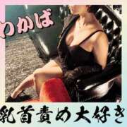 ヒメ日記 2025/04/12 12:20 投稿 わかば 谷町人妻ゴールデン倶楽部