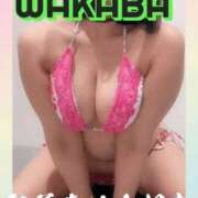 ヒメ日記 2025/05/06 15:35 投稿 わかば 谷町人妻ゴールデン倶楽部