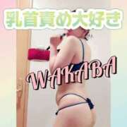 ヒメ日記 2025/05/07 10:55 投稿 わかば 谷町人妻ゴールデン倶楽部