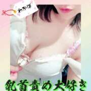 ヒメ日記 2025/05/10 16:30 投稿 わかば 谷町人妻ゴールデン倶楽部