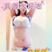 ヒメ日記 2025/05/13 18:15 投稿 わかば 谷町人妻ゴールデン倶楽部