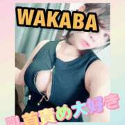 ヒメ日記 2025/05/22 20:05 投稿 わかば 谷町人妻ゴールデン倶楽部