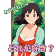 ヒメ日記 2025/06/08 10:55 投稿 わかば 谷町人妻ゴールデン倶楽部