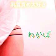 ヒメ日記 2025/06/13 12:30 投稿 わかば 谷町人妻ゴールデン倶楽部