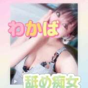 ヒメ日記 2025/06/19 17:50 投稿 わかば 谷町人妻ゴールデン倶楽部