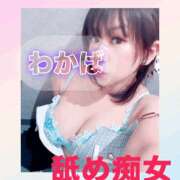 ヒメ日記 2025/06/20 18:25 投稿 わかば 谷町人妻ゴールデン倶楽部