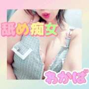 ヒメ日記 2025/06/22 12:50 投稿 わかば 谷町人妻ゴールデン倶楽部