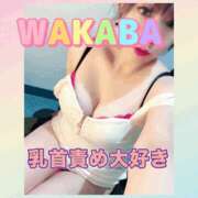 ヒメ日記 2025/06/30 18:05 投稿 わかば 谷町人妻ゴールデン倶楽部