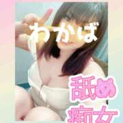 ヒメ日記 2025/07/01 19:45 投稿 わかば 谷町人妻ゴールデン倶楽部