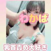 ヒメ日記 2025/07/04 17:40 投稿 わかば 谷町人妻ゴールデン倶楽部