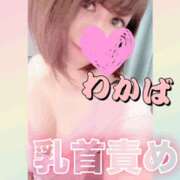 ヒメ日記 2025/07/11 12:10 投稿 わかば 谷町人妻ゴールデン倶楽部