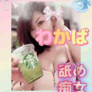 ヒメ日記 2025/07/12 14:40 投稿 わかば 谷町人妻ゴールデン倶楽部