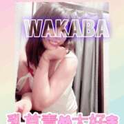 ヒメ日記 2025/07/13 11:10 投稿 わかば 谷町人妻ゴールデン倶楽部