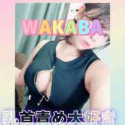 ヒメ日記 2025/07/19 11:45 投稿 わかば 谷町人妻ゴールデン倶楽部