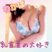 ヒメ日記 2025/08/02 20:00 投稿 わかば 谷町人妻ゴールデン倶楽部