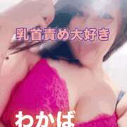 ヒメ日記 2025/08/23 14:40 投稿 わかば 谷町人妻ゴールデン倶楽部