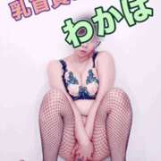 ヒメ日記 2025/09/02 10:50 投稿 わかば 谷町人妻ゴールデン倶楽部