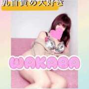 ヒメ日記 2025/12/24 10:05 投稿 わかば 谷町人妻ゴールデン倶楽部