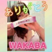 ヒメ日記 2026/01/05 14:30 投稿 わかば 谷町人妻ゴールデン倶楽部