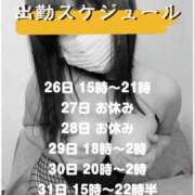 ヒメ日記 2026/01/26 12:20 投稿 わかば 谷町人妻ゴールデン倶楽部