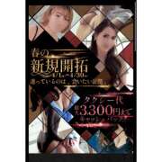 ヒメ日記 2026/04/03 17:00 投稿 わかば 谷町人妻ゴールデン倶楽部