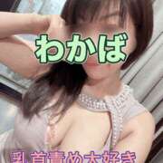 ヒメ日記 2026/07/30 10:15 投稿 わかば 谷町人妻ゴールデン倶楽部
